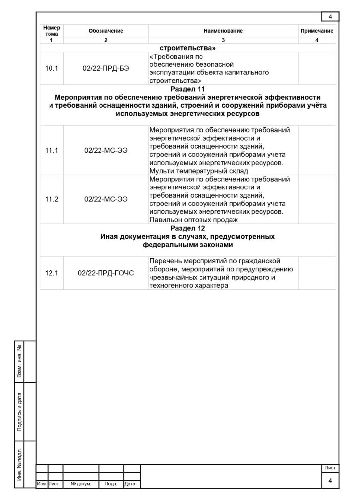 Слайд 6